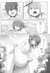 Page 12 of Natsu No Owari - preview thumbnail