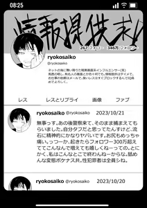 Page 51 of Kyousei Shuugeki Tanetsuke LIVE - preview thumbnail