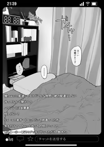Page 10 of Kyousei Shuugeki Tanetsuke LIVE - preview thumbnail