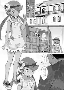 Page 4 of Nangoku Enkou 3 - preview thumbnail