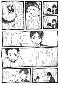 Page 8 of Sensei to Goshujin-sama 1 Genme - preview thumbnail