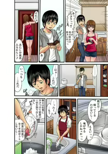 Page 5 of Kyoudai Seiiku ~Muboubi na Imouto ni Yokujou Suru Ore 1~ - preview thumbnail