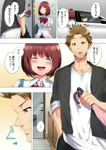 Page 6 of Futari de Watashi o Ikasenaide...! ~Kurayami, Majiwaru Kyoudai Futon~ 1 - preview thumbnail