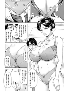 Page 8 of Hitozuma Hypnotherapy 1-3 - preview thumbnail