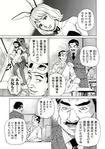 Page 117 of Hitozuma Hypnotherapy 4-9 - preview thumbnail
