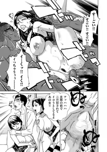 Page 123 of Hitozuma Hypnotherapy 4-9 - preview thumbnail