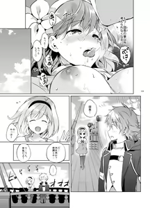 Page 108 of Djeeta-chan no Renai Battle na Hibi Soushuuhen - preview thumbnail