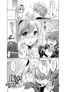 Page 116 of Djeeta-chan no Renai Battle na Hibi Soushuuhen - preview thumbnail