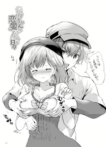 Page 118 of Djeeta-chan no Renai Battle na Hibi Soushuuhen - preview thumbnail