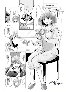 Page 119 of Djeeta-chan no Renai Battle na Hibi Soushuuhen - preview thumbnail