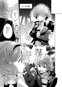 Page 120 of Djeeta-chan no Renai Battle na Hibi Soushuuhen - preview thumbnail