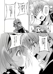 Page 121 of Djeeta-chan no Renai Battle na Hibi Soushuuhen - preview thumbnail