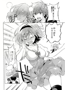 Page 123 of Djeeta-chan no Renai Battle na Hibi Soushuuhen - preview thumbnail
