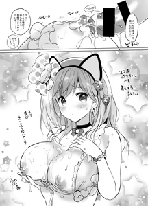 Page 126 of Djeeta-chan no Renai Battle na Hibi Soushuuhen - preview thumbnail