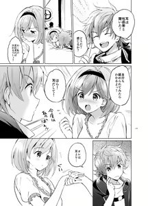 Page 128 of Djeeta-chan no Renai Battle na Hibi Soushuuhen - preview thumbnail