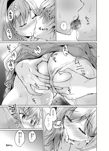 Page 130 of Djeeta-chan no Renai Battle na Hibi Soushuuhen - preview thumbnail