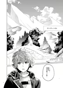 Page 81 of Djeeta-chan no Renai Battle na Hibi Soushuuhen - preview thumbnail