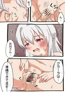 Page 3 of Yaburu Tame ni Aru - preview thumbnail