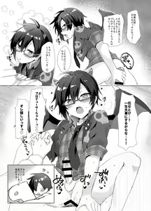 Page 11 of P Doru Gottani Yami Nabe Hon - preview thumbnail