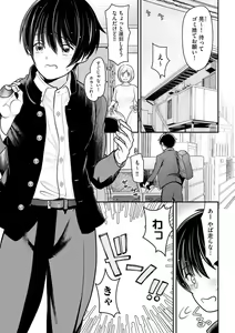 Page 3 of Ore ga Hitozuma ni Doutei o Ubawareta Wake ~Netorare Tsuma to Hajimete no Sex~ 1 - preview thumbnail
