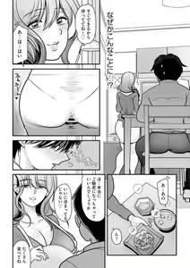 Page 10 of Ore ga Hitozuma ni Doutei o Ubawareta Wake ~Netorare Tsuma to Hajimete no Sex~ 1 - preview thumbnail