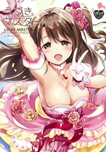 Uzuki Master - hentai manga cover image