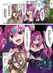 Elf Taken Over By Succubus — hentai manga cover on Fhentai