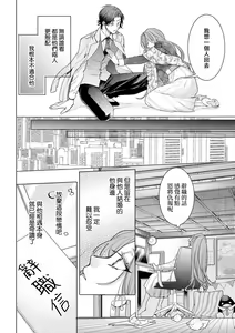 Page 17 of shōwaru yakuza wa fukōna watashi ni go shūshin | 性格恶劣的黑道男对不幸的我格外迷恋 - preview thumbnail
