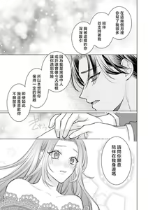 Page 26 of shōwaru yakuza wa fukōna watashi ni go shūshin | 性格恶劣的黑道男对不幸的我格外迷恋 - preview thumbnail