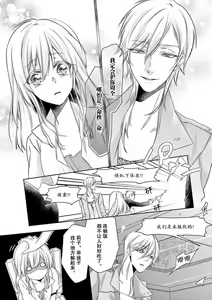 Page 22 of Mafia no ōji-sama ni tsukamarimashita ~ ikoku no ji de midarana satsuei-kai!~ | 我被黑手党的王子殿下抓住了~在异国的淫乱摄影交流会？！~ - preview thumbnail