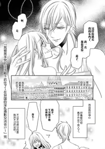 Page 33 of Mafia no ōji-sama ni tsukamarimashita ~ ikoku no ji de midarana satsuei-kai!~ | 我被黑手党的王子殿下抓住了~在异国的淫乱摄影交流会？！~ - preview thumbnail