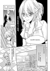 Page 4 of Mafia no ōji-sama ni tsukamarimashita ~ ikoku no ji de midarana satsuei-kai!~ | 我被黑手党的王子殿下抓住了~在异国的淫乱摄影交流会？！~ - preview thumbnail