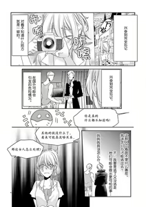 Page 5 of Mafia no ōji-sama ni tsukamarimashita ~ ikoku no ji de midarana satsuei-kai!~ | 我被黑手党的王子殿下抓住了~在异国的淫乱摄影交流会？！~ - preview thumbnail