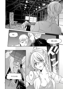 Page 7 of Mafia no ōji-sama ni tsukamarimashita ~ ikoku no ji de midarana satsuei-kai!~ | 我被黑手党的王子殿下抓住了~在异国的淫乱摄影交流会？！~ - preview thumbnail