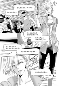 Page 8 of Mafia no ōji-sama ni tsukamarimashita ~ ikoku no ji de midarana satsuei-kai!~ | 我被黑手党的王子殿下抓住了~在异国的淫乱摄影交流会？！~ - preview thumbnail
