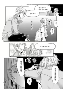 Page 9 of Mafia no ōji-sama ni tsukamarimashita ~ ikoku no ji de midarana satsuei-kai!~ | 我被黑手党的王子殿下抓住了~在异国的淫乱摄影交流会？！~ - preview thumbnail