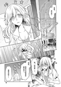 Page 10 of Mafia no ōji-sama ni tsukamarimashita ~ ikoku no ji de midarana satsuei-kai!~ | 我被黑手党的王子殿下抓住了~在异国的淫乱摄影交流会？！~ - preview thumbnail