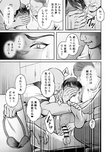 Page 14 of Kyoudai Douji Zecchou ~Binkan Joushi Series~ - preview thumbnail