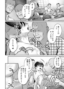 Page 33 of Kyoudai Douji Zecchou ~Binkan Joushi Series~ - preview thumbnail