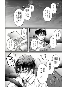 Page 55 of Kyoudai Douji Zecchou ~Binkan Joushi Series~ - preview thumbnail