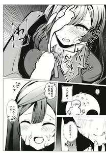 Page 16 of Otonari-san wa School Idol - preview thumbnail