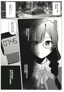 Page 6 of Otonari-san wa School Idol - preview thumbnail