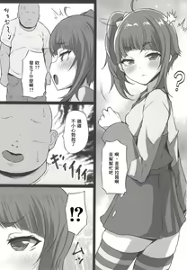 Page 3 of Dosukebe Hero - preview thumbnail
