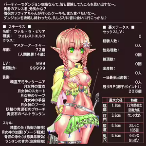 Page 1082 of LV999 Saikyou Elf ga Shussan Level Drain de Ranshi ga Kokatsu suru made 30-nenkan Umasarete Kuso Zako Harami Bukuro ni Class Change suru made - preview thumbnail