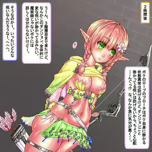 Page 1087 of LV999 Saikyou Elf ga Shussan Level Drain de Ranshi ga Kokatsu suru made 30-nenkan Umasarete Kuso Zako Harami Bukuro ni Class Change suru made - preview thumbnail
