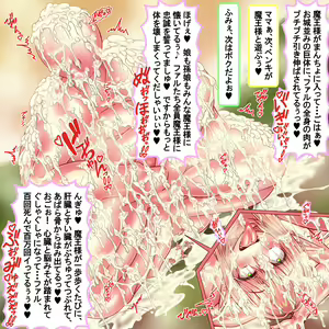 Page 1253 of LV999 Saikyou Elf ga Shussan Level Drain de Ranshi ga Kokatsu suru made 30-nenkan Umasarete Kuso Zako Harami Bukuro ni Class Change suru made - preview thumbnail