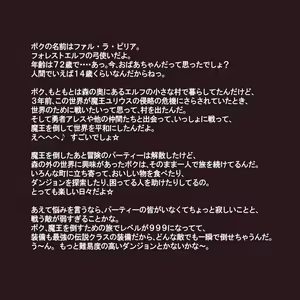 Page 1255 of LV999 Saikyou Elf ga Shussan Level Drain de Ranshi ga Kokatsu suru made 30-nenkan Umasarete Kuso Zako Harami Bukuro ni Class Change suru made - preview thumbnail