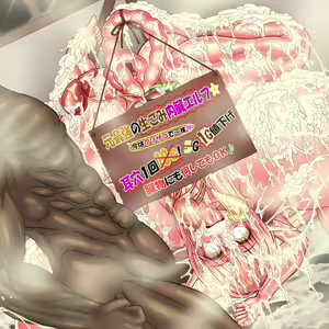 Page 340 of LV999 Saikyou Elf ga Shussan Level Drain de Ranshi ga Kokatsu suru made 30-nenkan Umasarete Kuso Zako Harami Bukuro ni Class Change suru made - preview thumbnail