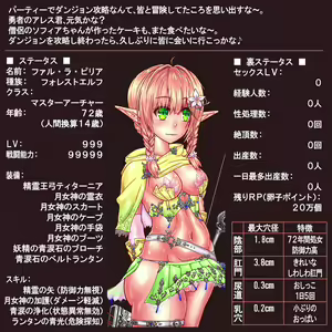 Page 366 of LV999 Saikyou Elf ga Shussan Level Drain de Ranshi ga Kokatsu suru made 30-nenkan Umasarete Kuso Zako Harami Bukuro ni Class Change suru made - preview thumbnail