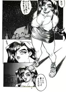 Page 2 of Tifa to Cloud no Love Love Daisakusen - preview thumbnail